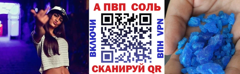 Alpha PVP Соль  hydra ссылки  Волчанск  закладки 