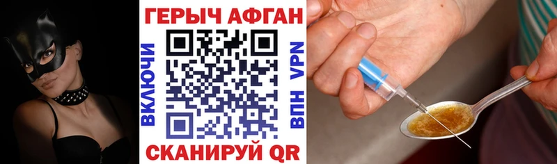 ГЕРОИН афганец  Волчанск 