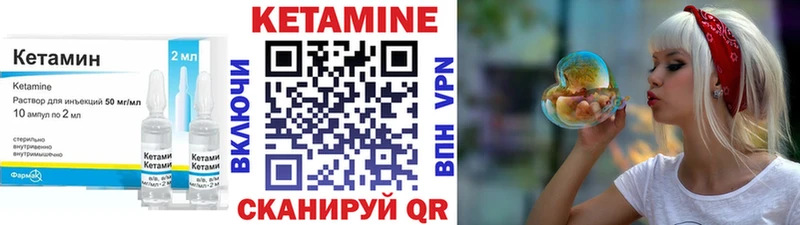 КЕТАМИН VHQ  купить закладку  Волчанск 