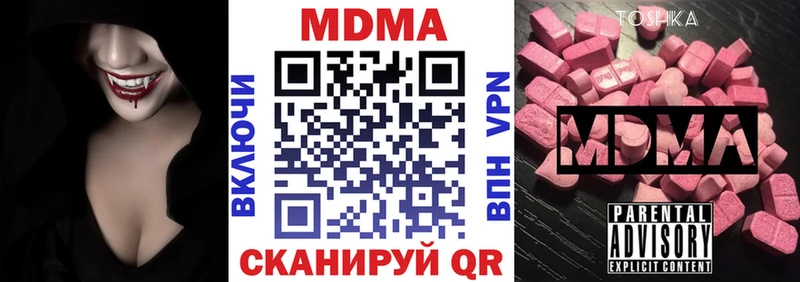 МДМА Molly  купить наркоту  Волчанск 