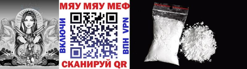 купить наркотик  Волчанск  mega ссылка  МЯУ-МЯУ мяу мяу 